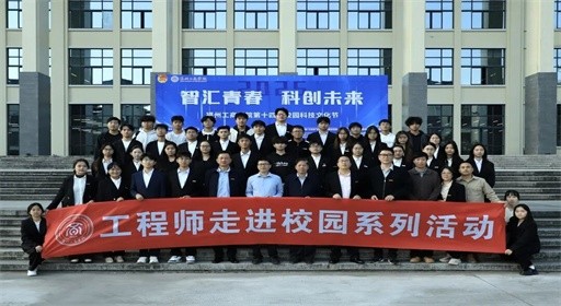 工程师进校园！解码智慧工地与智能巡检装备应用新实践